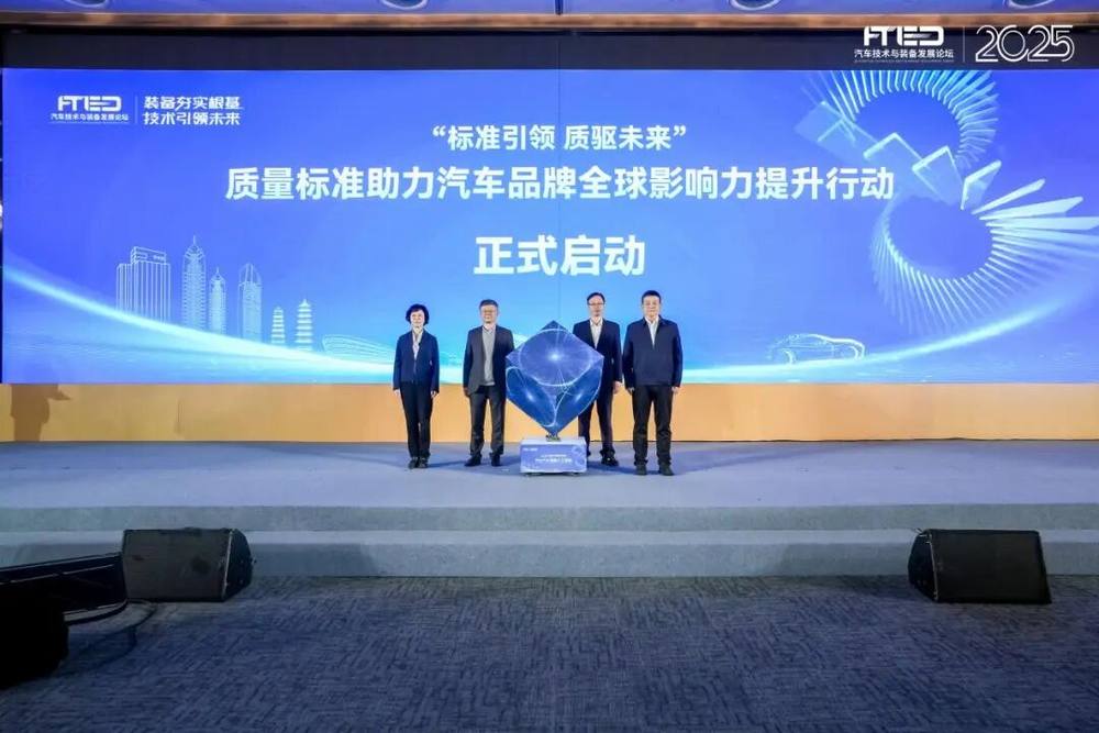 中国汽研联合促进会启动”质量向新”行动 智能底盘系列标准研究正式启动