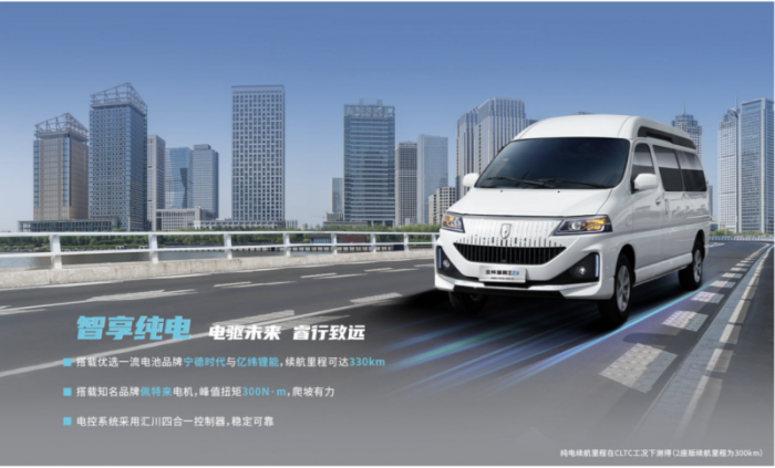 金杯纯电双子星，重塑商用车实用标杆