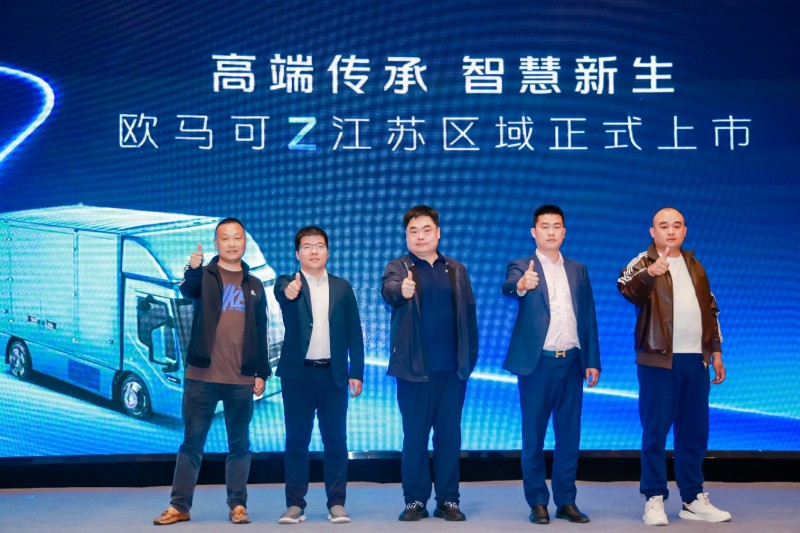 智慧新生，姑苏“鲜”行！欧马可Z纯电轻卡重新定义长三角冷链物流新标杆